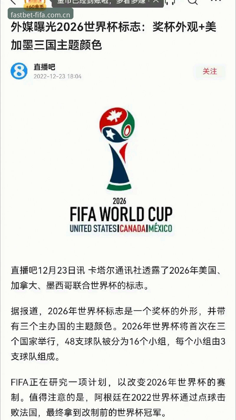 体彩官方下载最新动态：2026世界杯极速投注通道实测体验报告